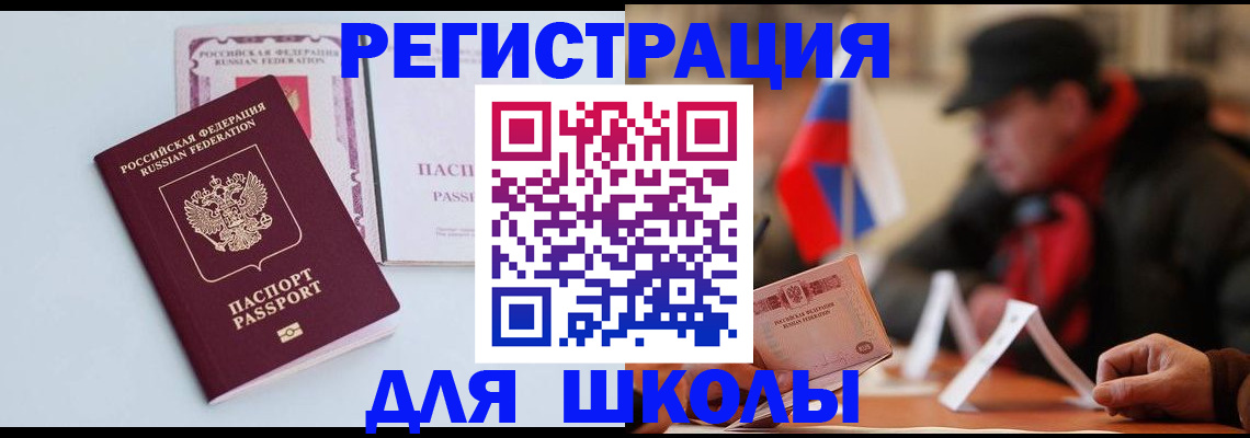 временная регистрация госуслуги в Катайске