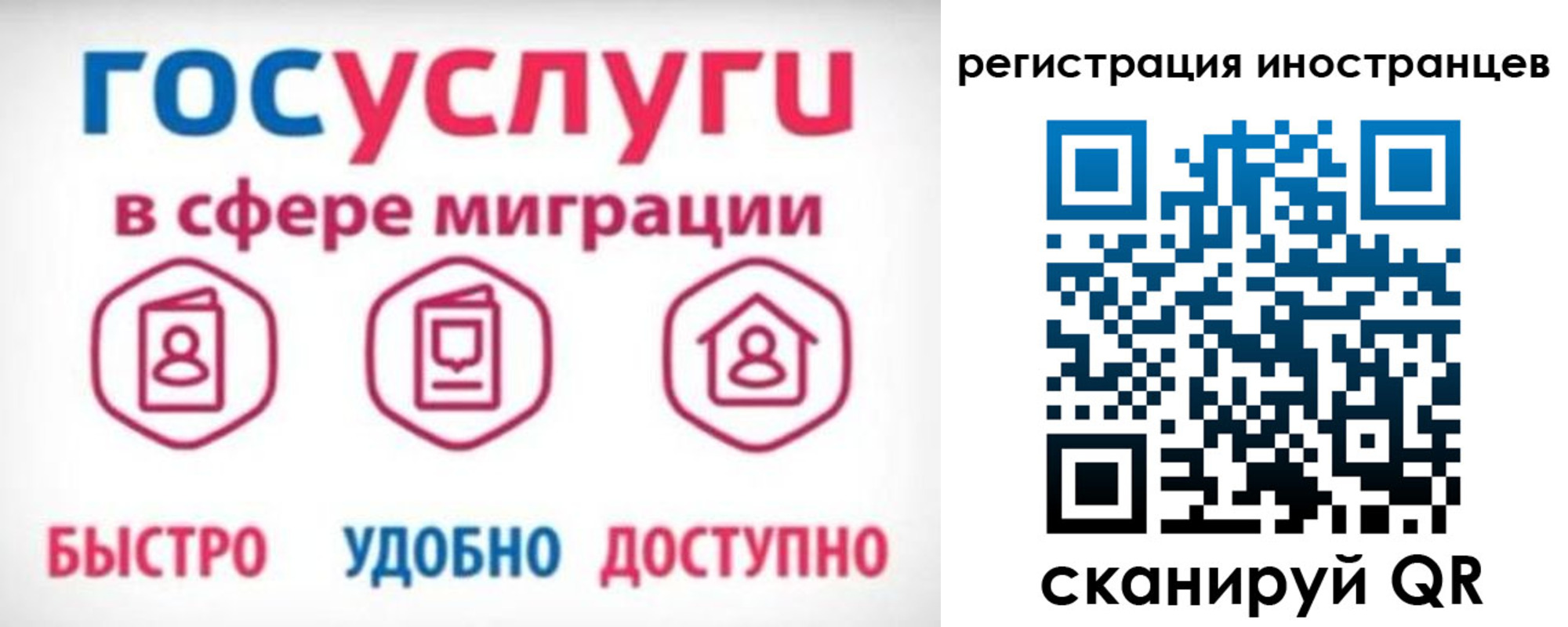 временная регистрация купить в Катайске
