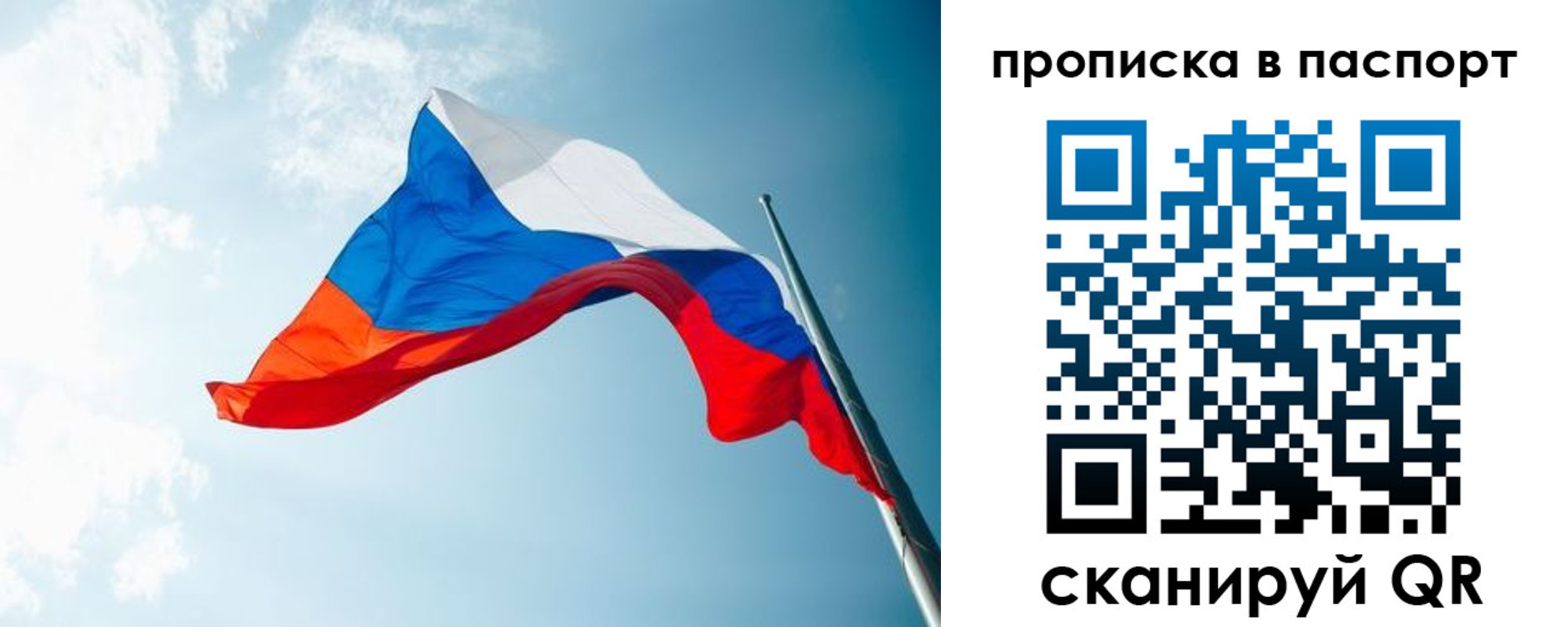 временная прописка в Катайске