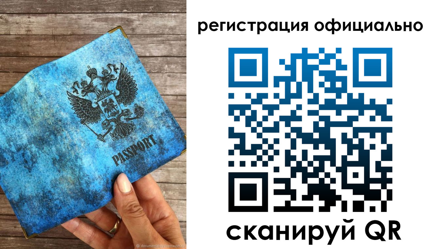 прописка штамп в Катайске