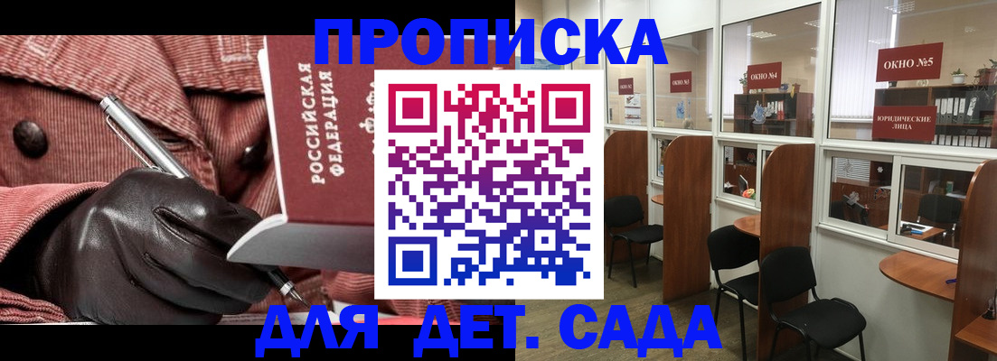 прописка для военкомата в Катайске