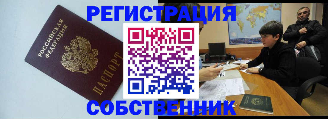 прописка регистрация в Катайске