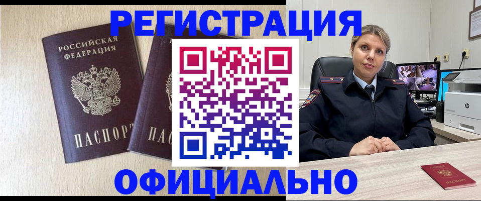 временная регистрация в квартире в Катайске