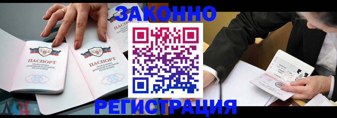 прописка иностранных граждан в Катайске