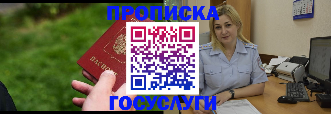 временная регистрация в Катайске