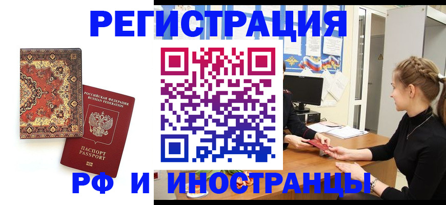 временная регистрация гарантия в Катайске