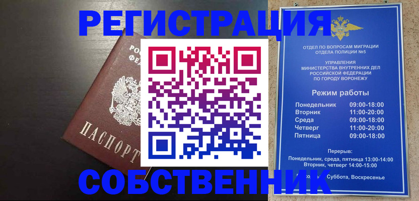 временная прописка в Катайске