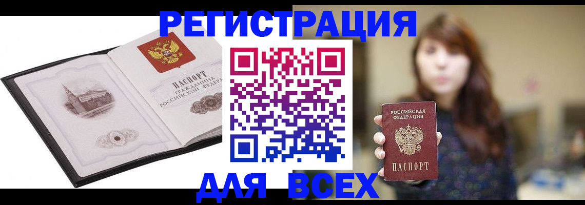 прописка в квартире в Катайске