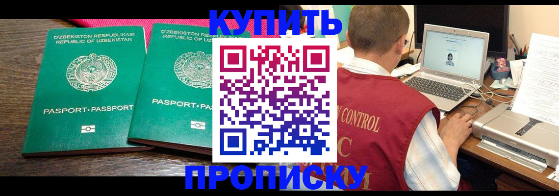 прописка от собственника в Катайске