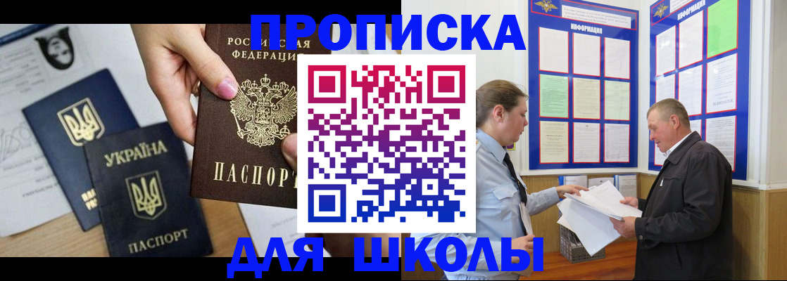 прописка регистрация в Катайске