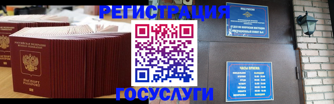 прописка для кредита в Катайске
