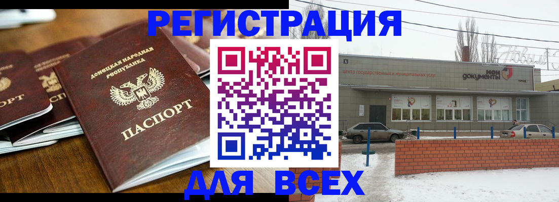 временная регистрация в квартире в Катайске