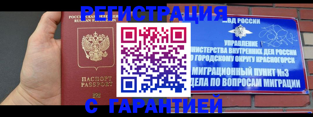 прописка иностранных граждан в Катайске